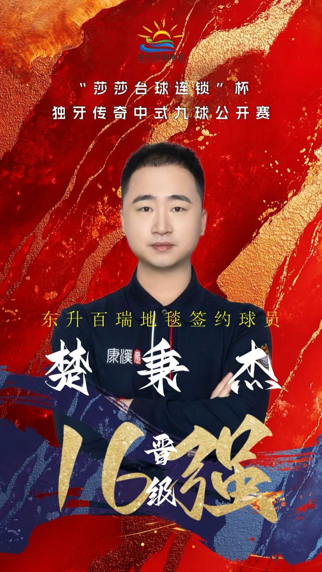 确的方向